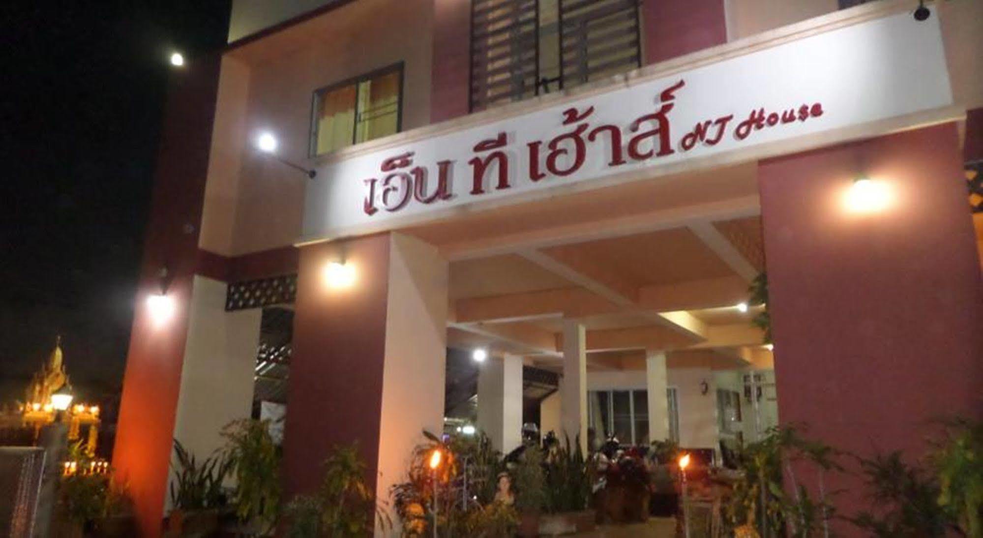Nt House Hotel Chiang Rai Exterior photo